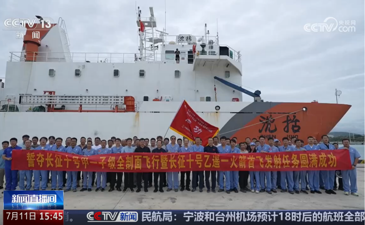 我国运载火箭首次实现可控回收！锡瑞迪高效对转桨侧推护航“沈括号”指挥船！