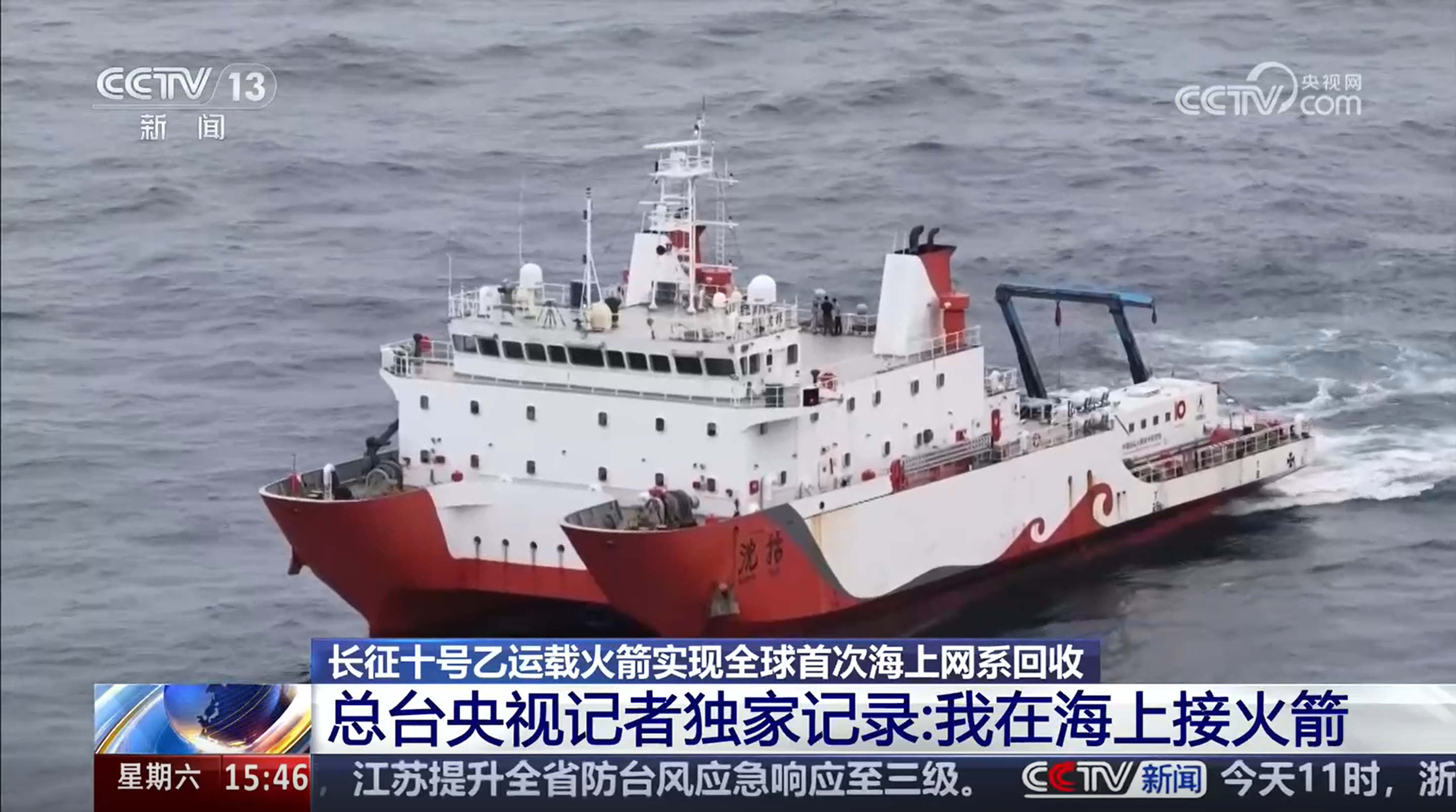 我国运载火箭首次实现可控回收!锡瑞迪高效对转桨侧推护航“沈括号”指挥船! 我国运载火箭首次实现可控回收!锡瑞迪高效对转桨侧推护航“沈括号”指挥船!