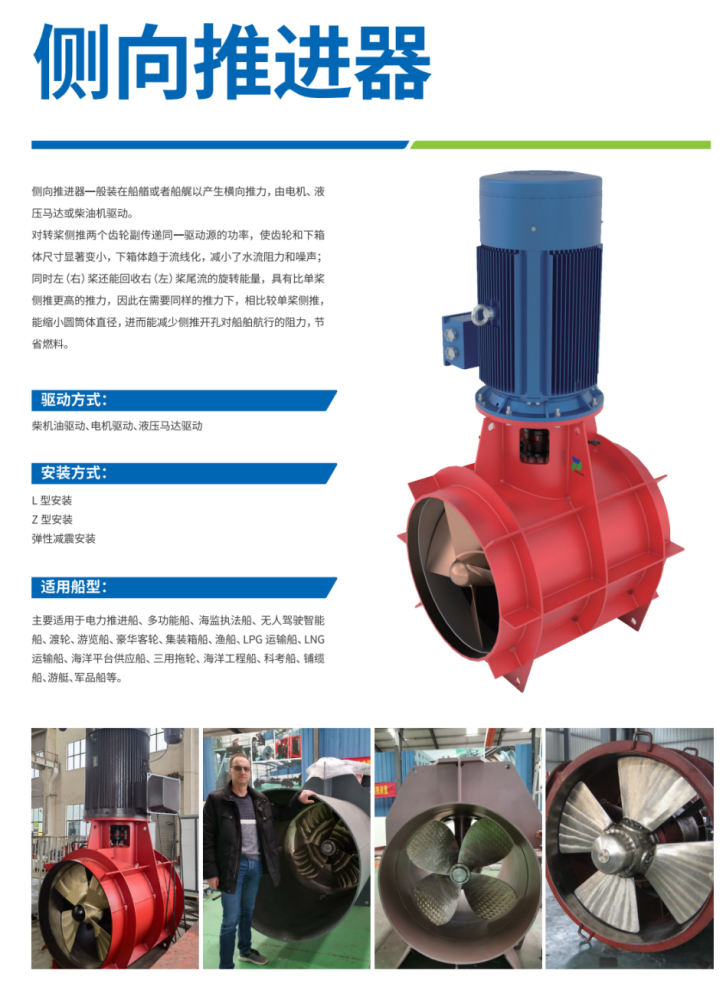 极光启航，揽月同行｜锡瑞迪450kW对转桨侧推护航＂长江行·极光＂号圆满首航